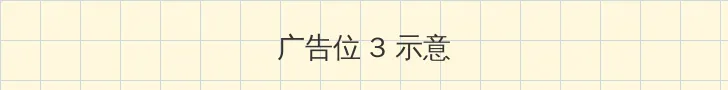 jiuse 蝌蚪窝_人与人之间 交配 帖子内嵌广告位